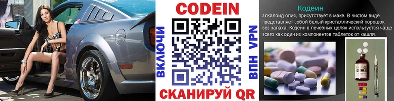 кракен зеркало  Вилюйск  Кодеиновый сироп Lean напиток Lean (лин)  закладки 
