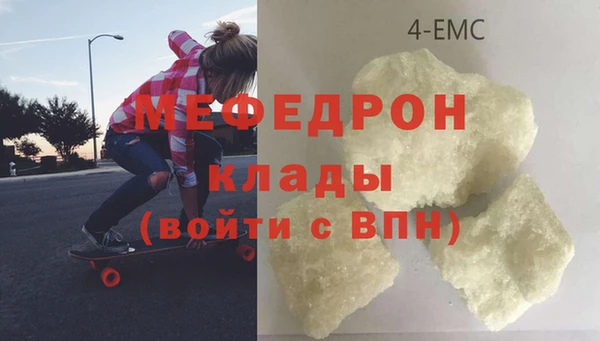 мефедрон VHQ Володарск