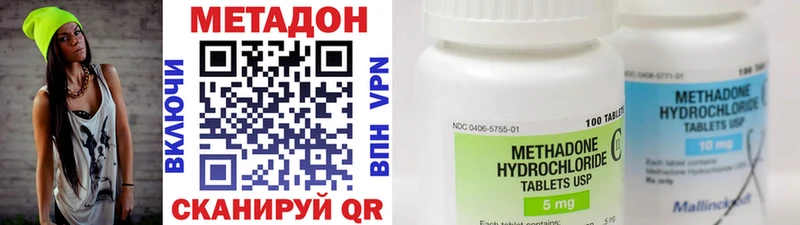 МЕТАДОН VHQ  Вилюйск 